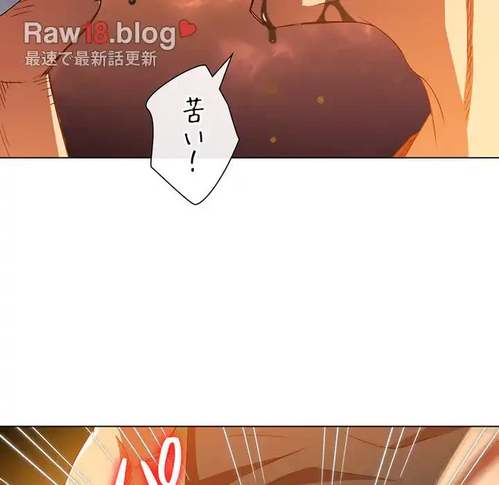 俺のワルな同級生 第130話 - 97