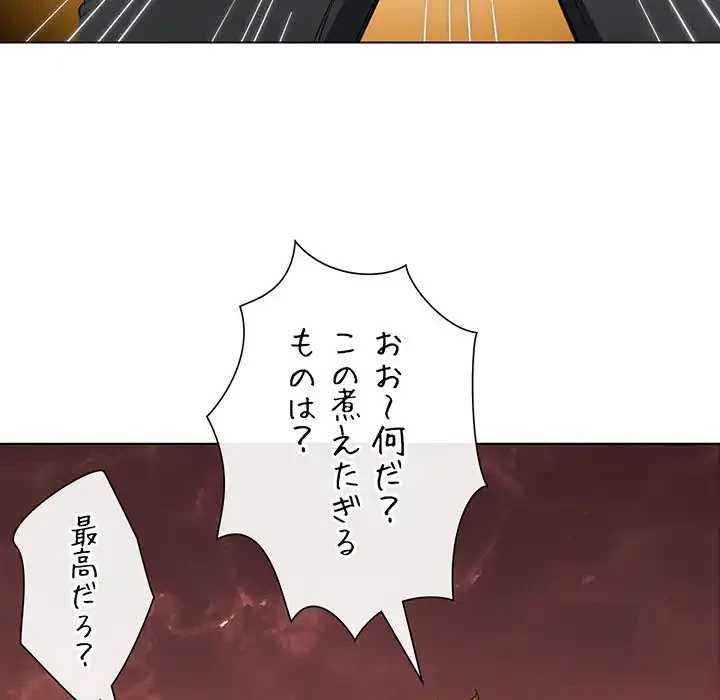 俺のワルな同級生 第130話 - 99