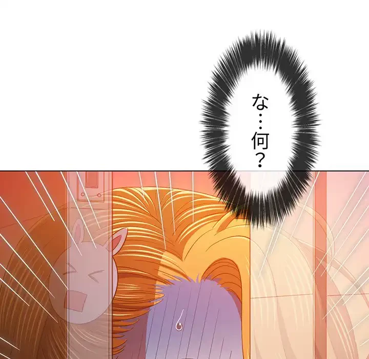 俺のワルな同級生 第130話 - 102