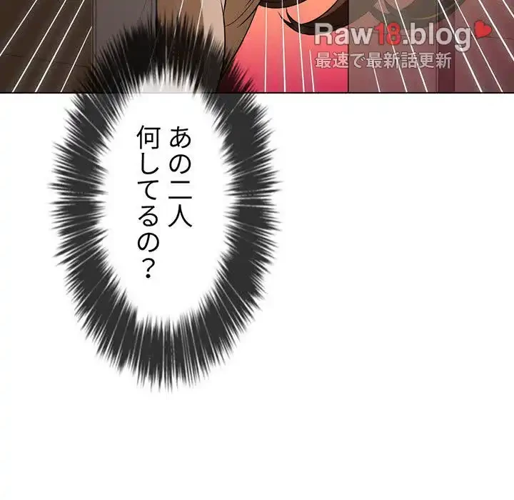 俺のワルな同級生 第130話 - 104