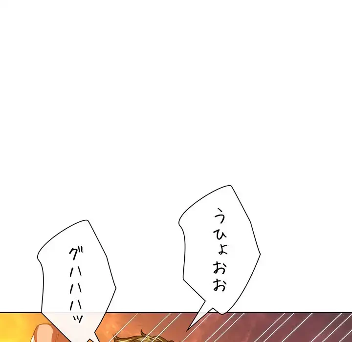 俺のワルな同級生 第130話 - 105