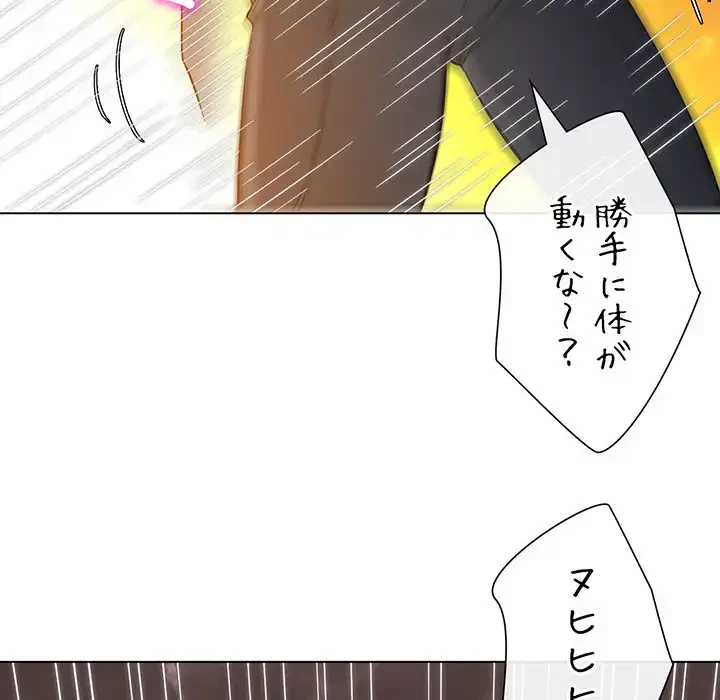 俺のワルな同級生 第130話 - 107