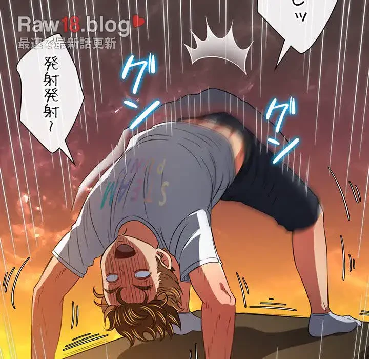 俺のワルな同級生 第130話 - 108