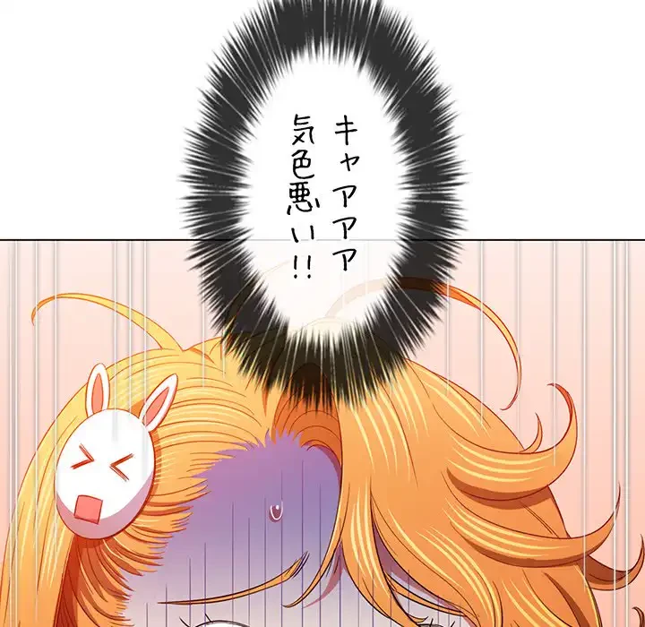 俺のワルな同級生 第130話 - 110