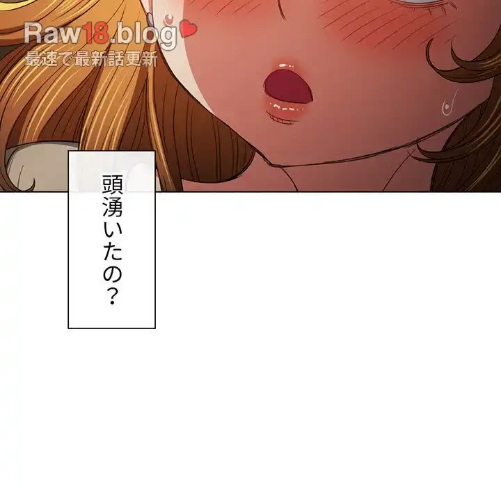 俺のワルな同級生 第130話 - 115