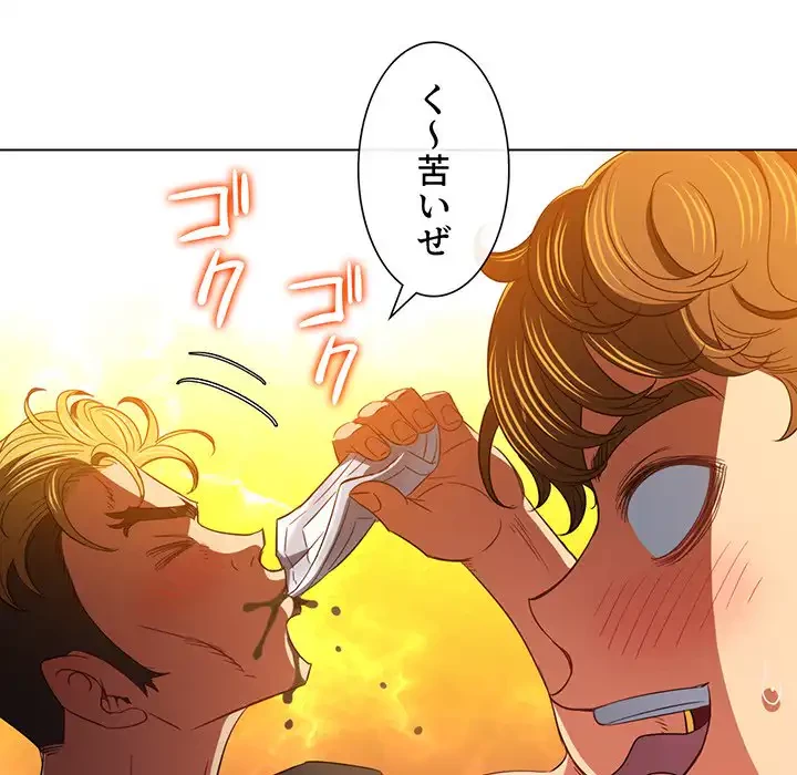 俺のワルな同級生 第130話 - 116