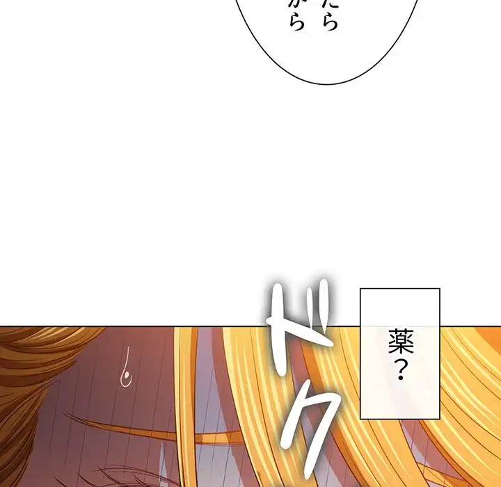 俺のワルな同級生 第130話 - 118