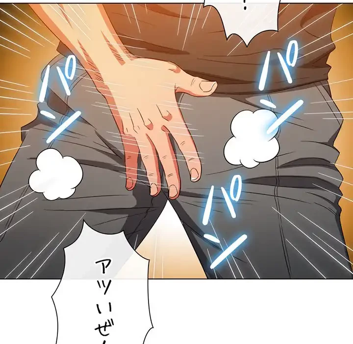 俺のワルな同級生 第130話 - 121