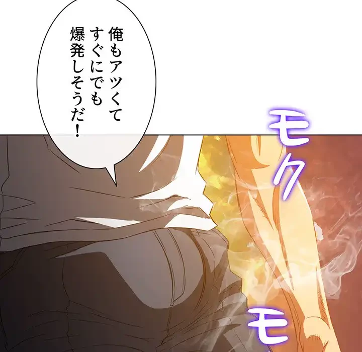 俺のワルな同級生 第130話 - 125