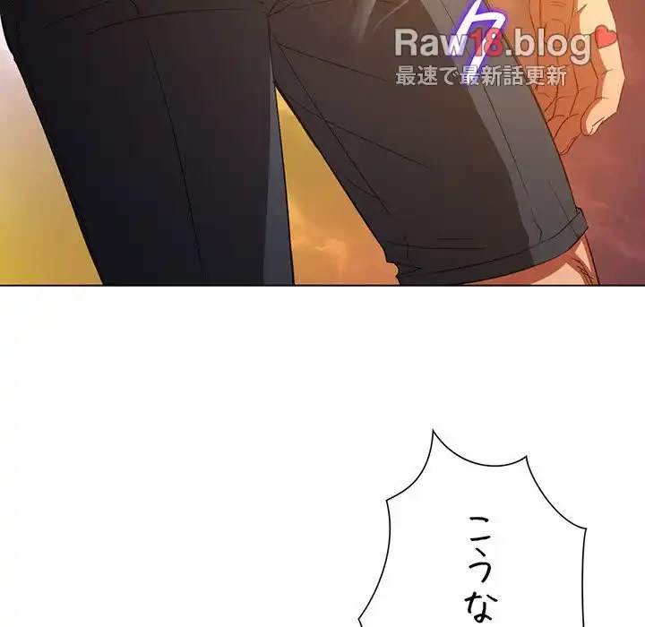 俺のワルな同級生 第130話 - 126