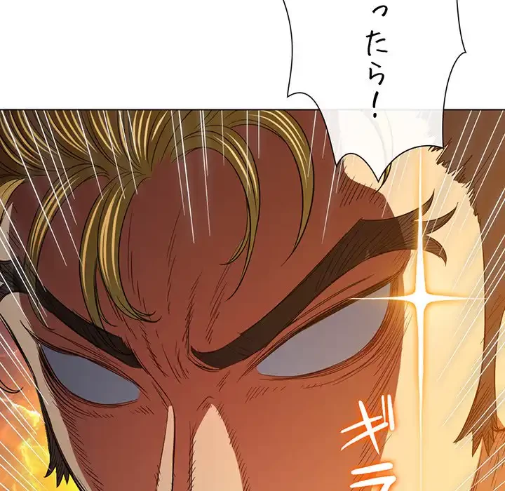 俺のワルな同級生 第130話 - 127