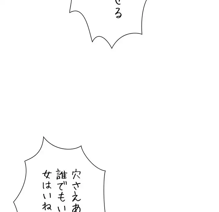 俺のワルな同級生 第130話 - 131