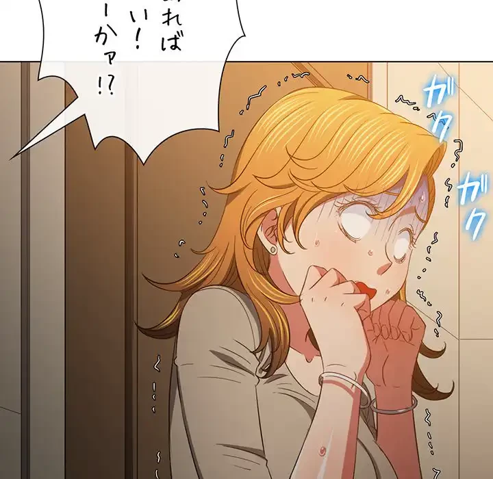 俺のワルな同級生 第130話 - 132