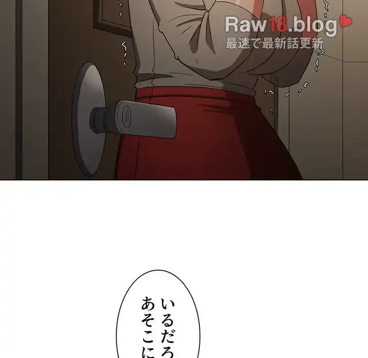 俺のワルな同級生 第130話 - 133