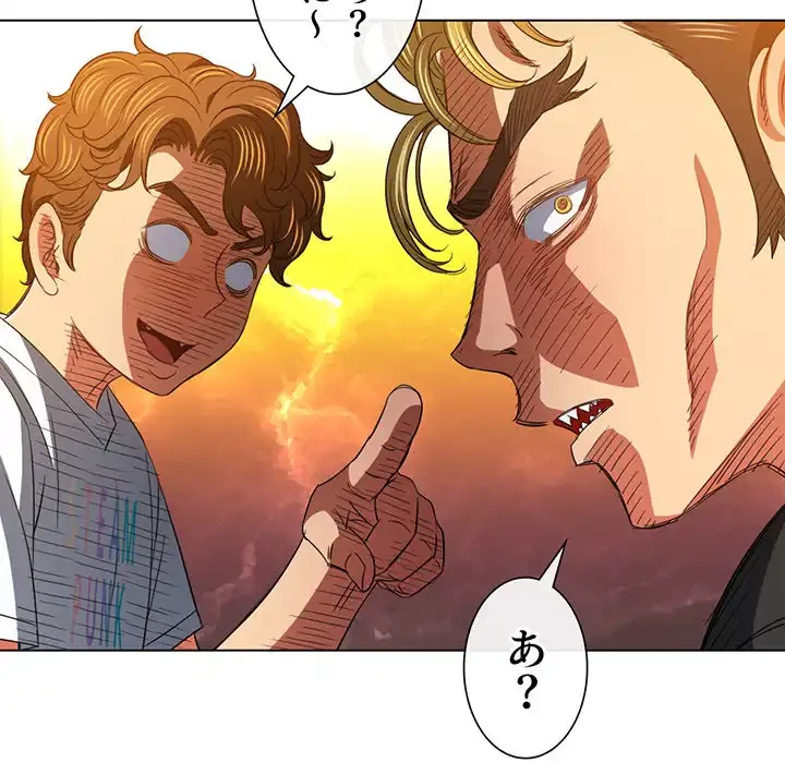 俺のワルな同級生 第130話 - 134