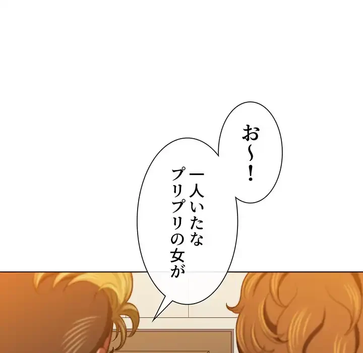 俺のワルな同級生 第130話 - 135