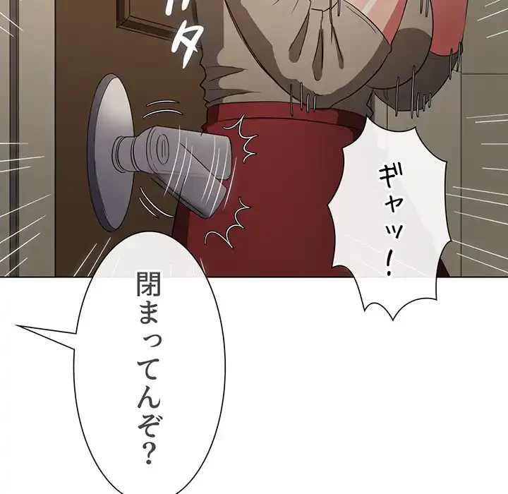 俺のワルな同級生 第130話 - 141