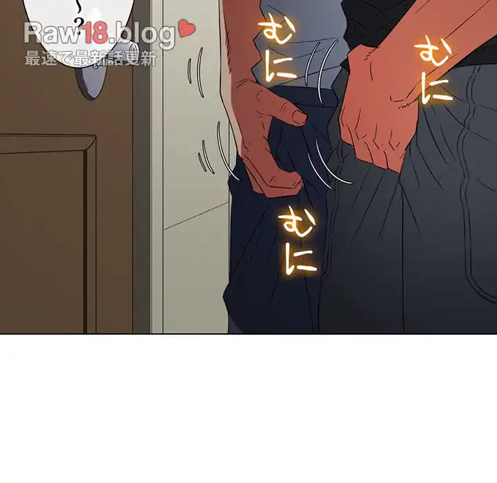 俺のワルな同級生 第130話 - 144