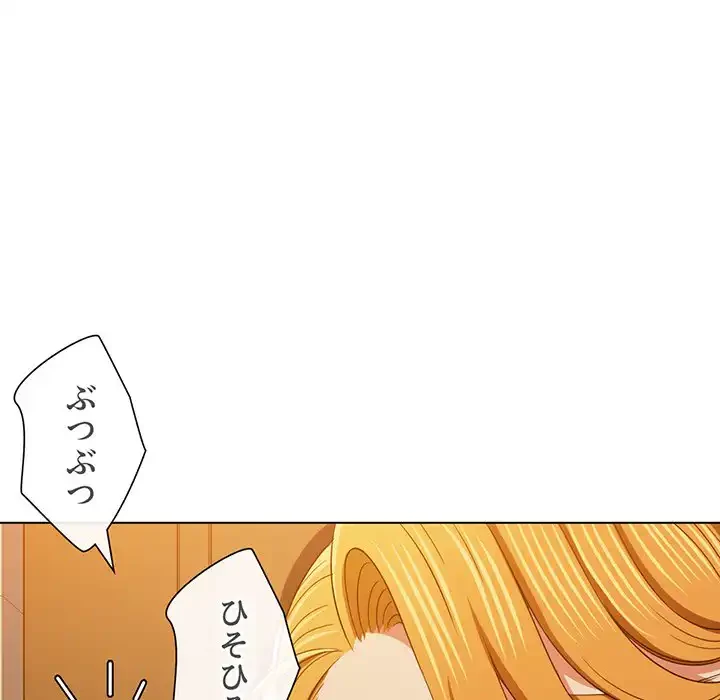 俺のワルな同級生 第130話 - 145