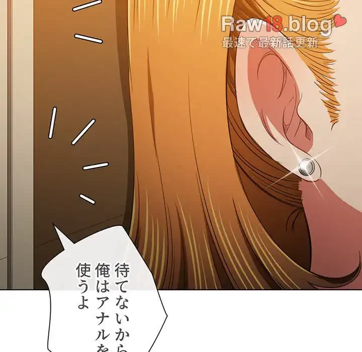 俺のワルな同級生 第130話 - 148