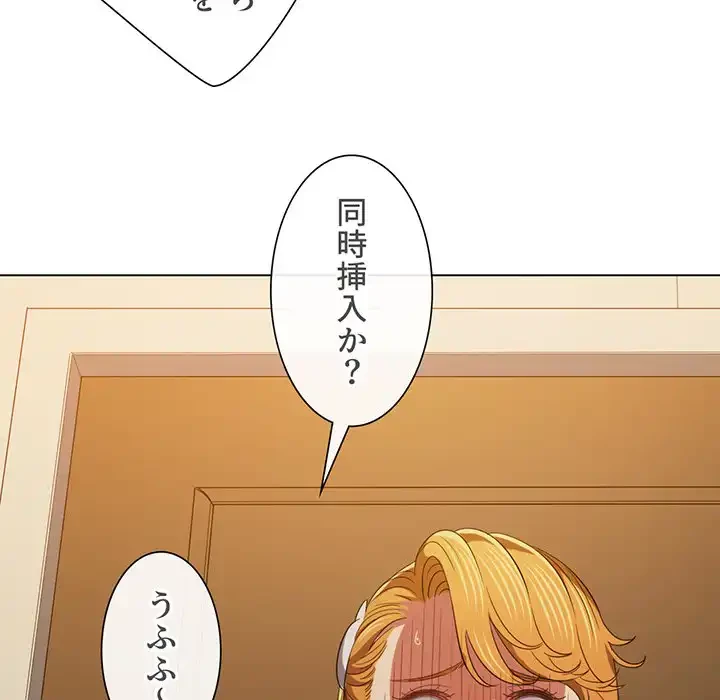 俺のワルな同級生 第130話 - 149