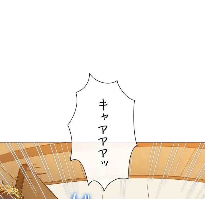 俺のワルな同級生 第130話 - 152