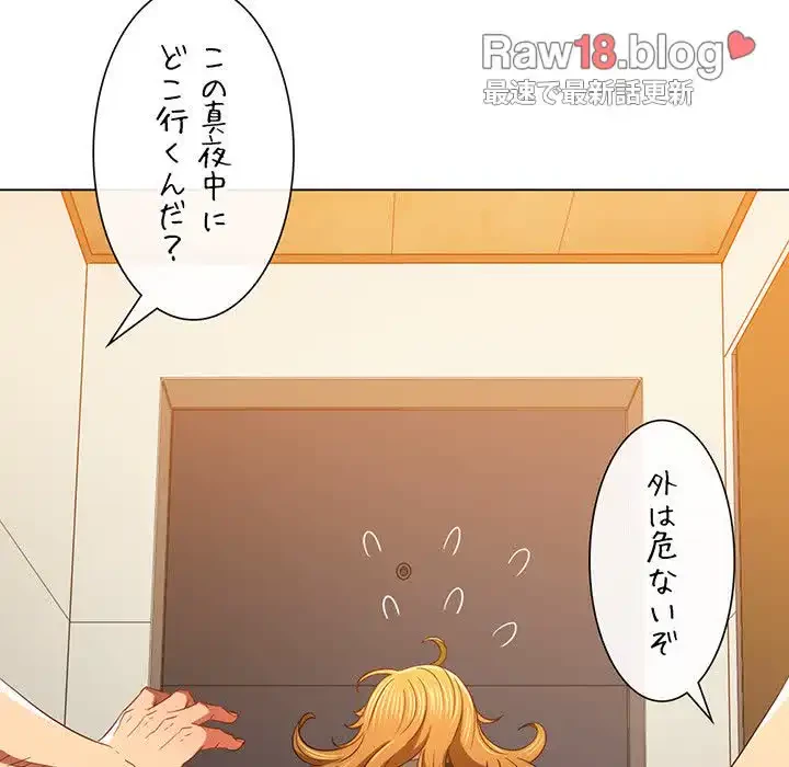 俺のワルな同級生 第130話 - 155
