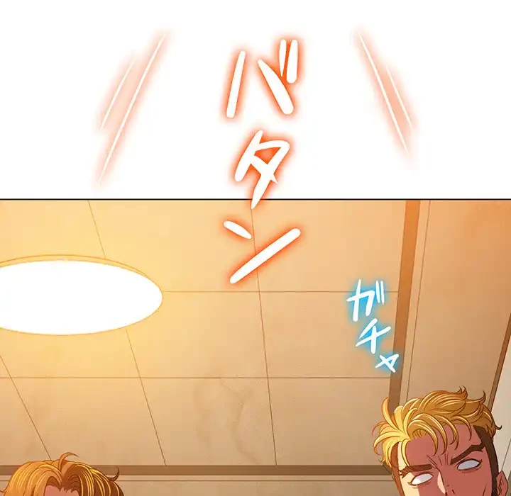 俺のワルな同級生 第130話 - 158