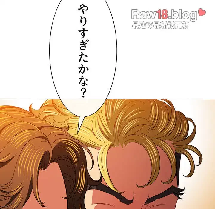 俺のワルな同級生 第130話 - 162