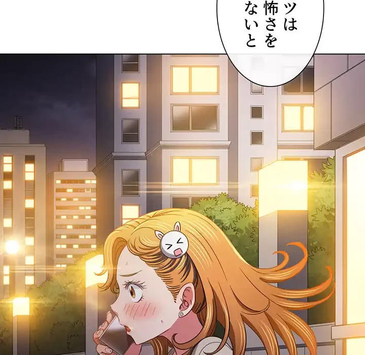 俺のワルな同級生 第130話 - 165