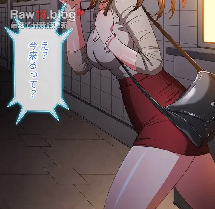 俺のワルな同級生 第130話 - 166