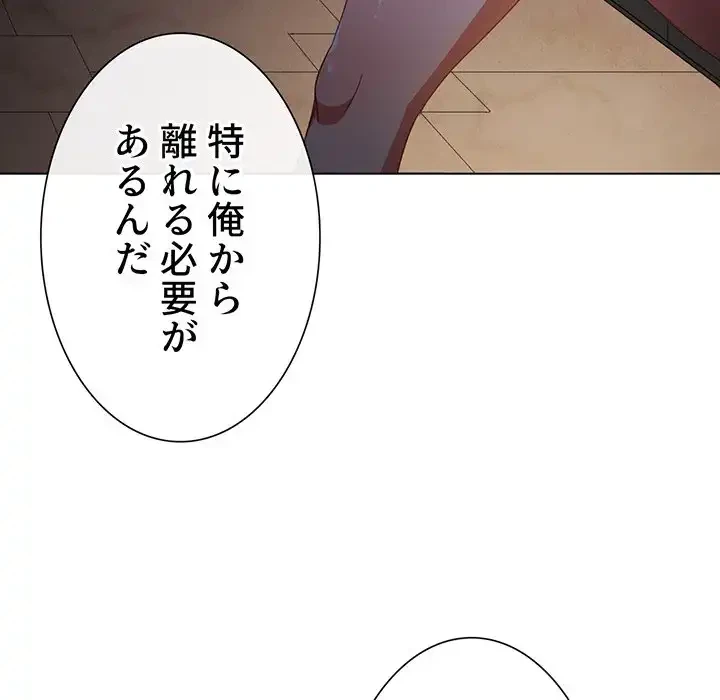 俺のワルな同級生 第130話 - 167