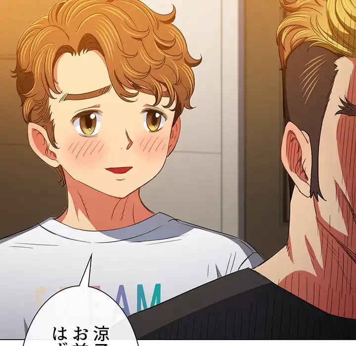 俺のワルな同級生 第130話 - 172