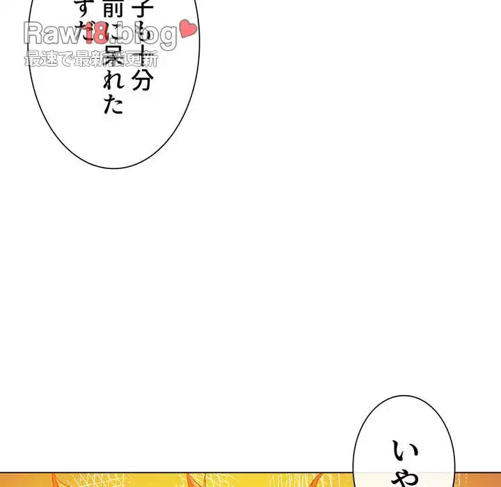 俺のワルな同級生 第130話 - 173