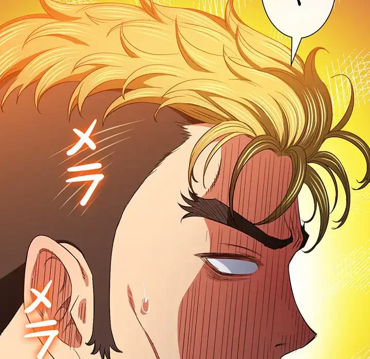 俺のワルな同級生 第130話 - 174