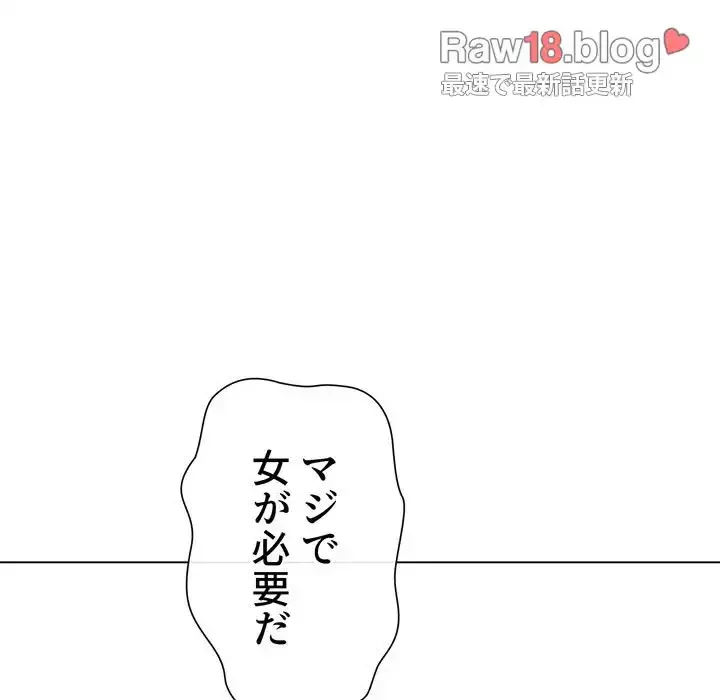 俺のワルな同級生 第130話 - 177