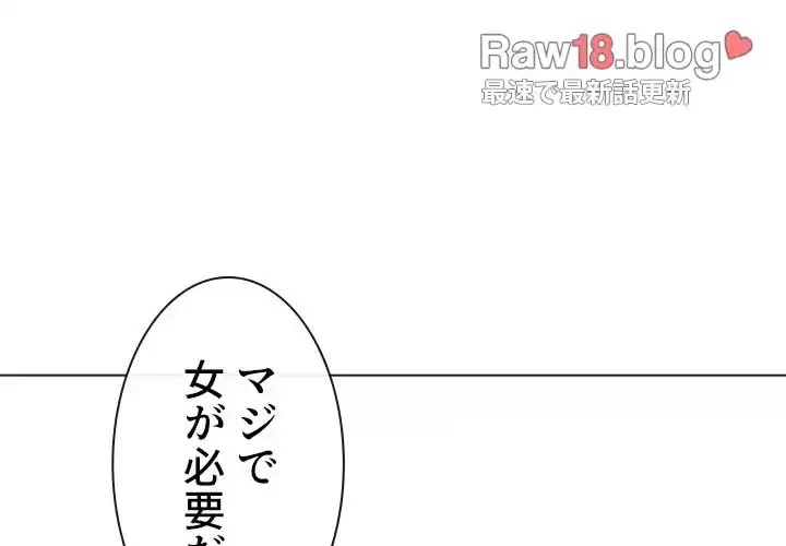 俺のワルな同級生 第131話 - 4