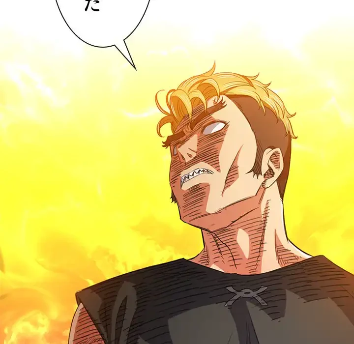 俺のワルな同級生 第131話 - 5