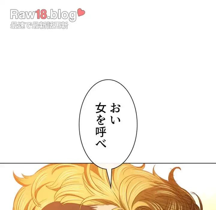 俺のワルな同級生 第131話 - 8
