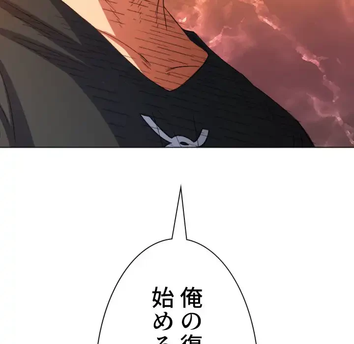 俺のワルな同級生 第131話 - 10