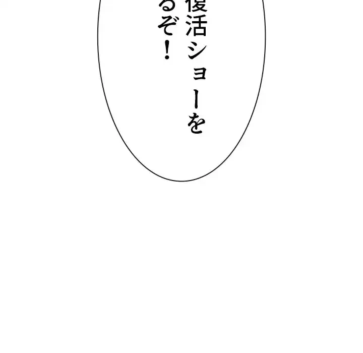 俺のワルな同級生 第131話 - 11