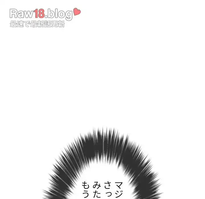 俺のワルな同級生 第131話 - 13