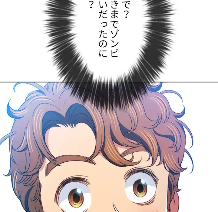 俺のワルな同級生 第131話 - 14