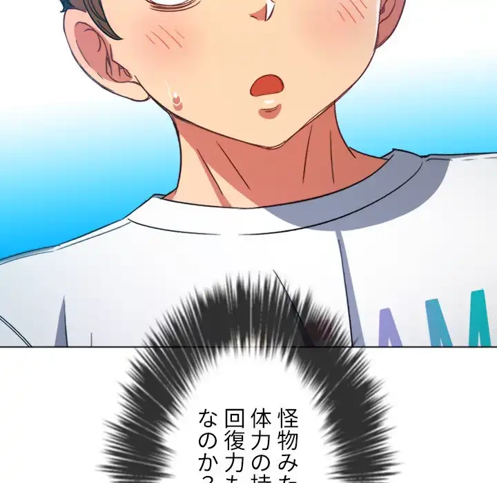 俺のワルな同級生 第131話 - 15