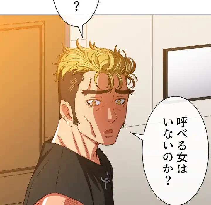 俺のワルな同級生 第131話 - 17