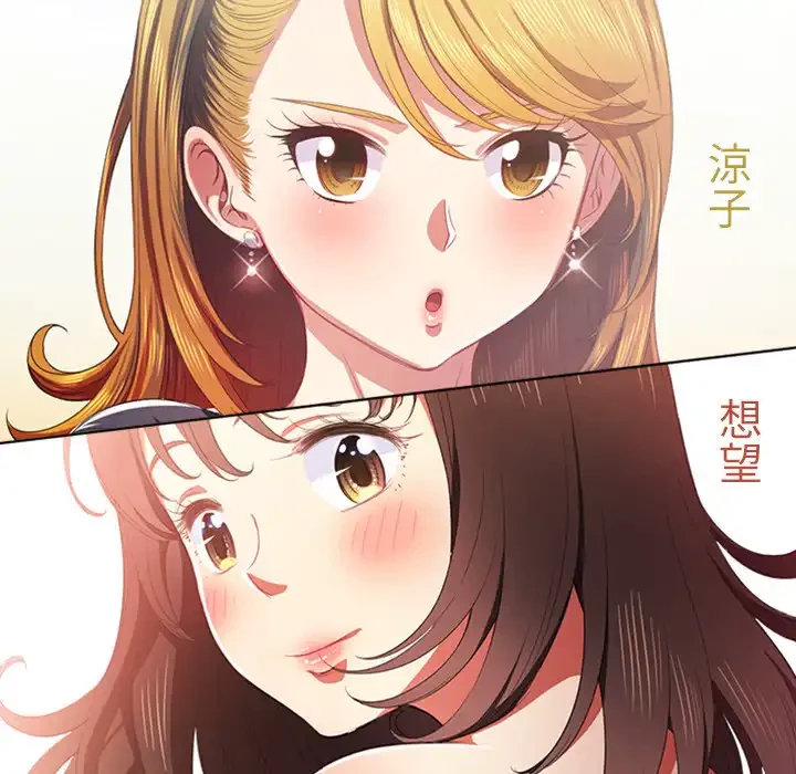 俺のワルな同級生 第131話 - 23