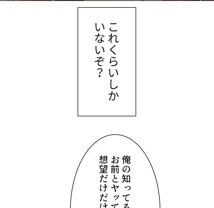 俺のワルな同級生 第131話 - 24