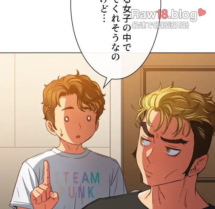 俺のワルな同級生 第131話 - 25