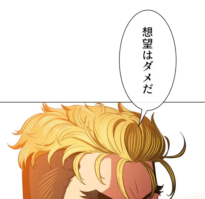 俺のワルな同級生 第131話 - 27