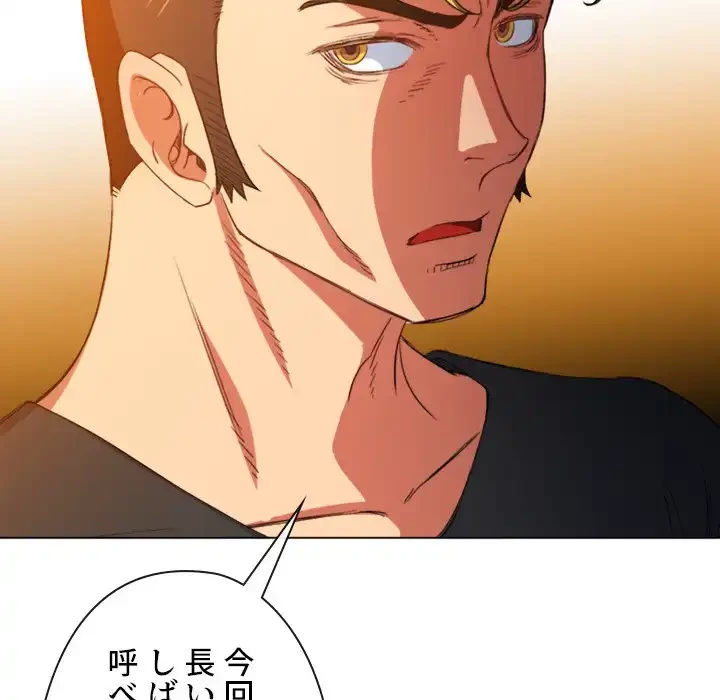 俺のワルな同級生 第131話 - 28